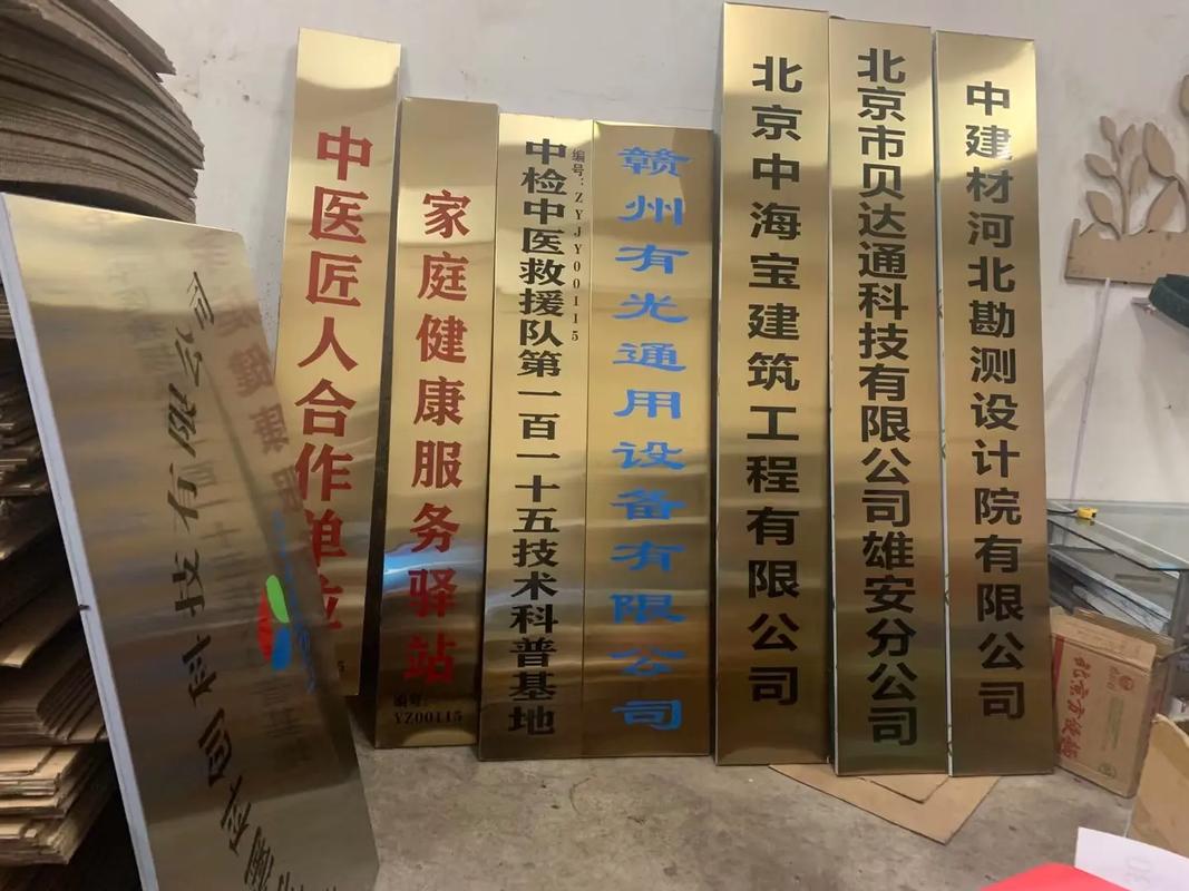 公司门牌工厂厂牌不锈钢牌铜牌定制#标识标牌 #牌匾雕刻 #腐